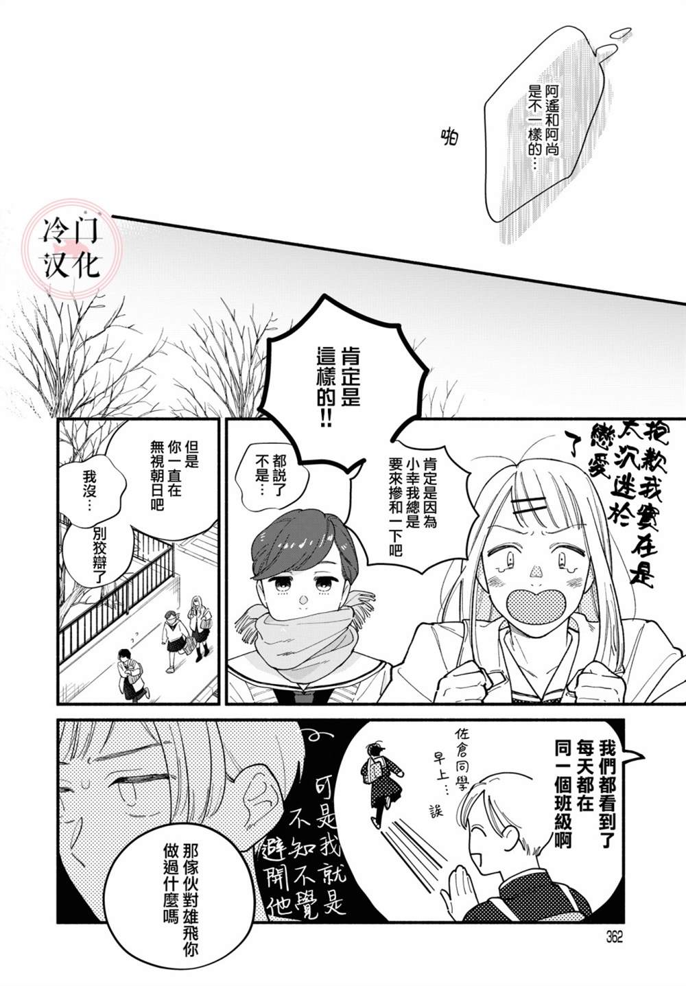 《终至明日之蝉》漫画最新章节前篇免费下拉式在线观看章节第【16】张图片