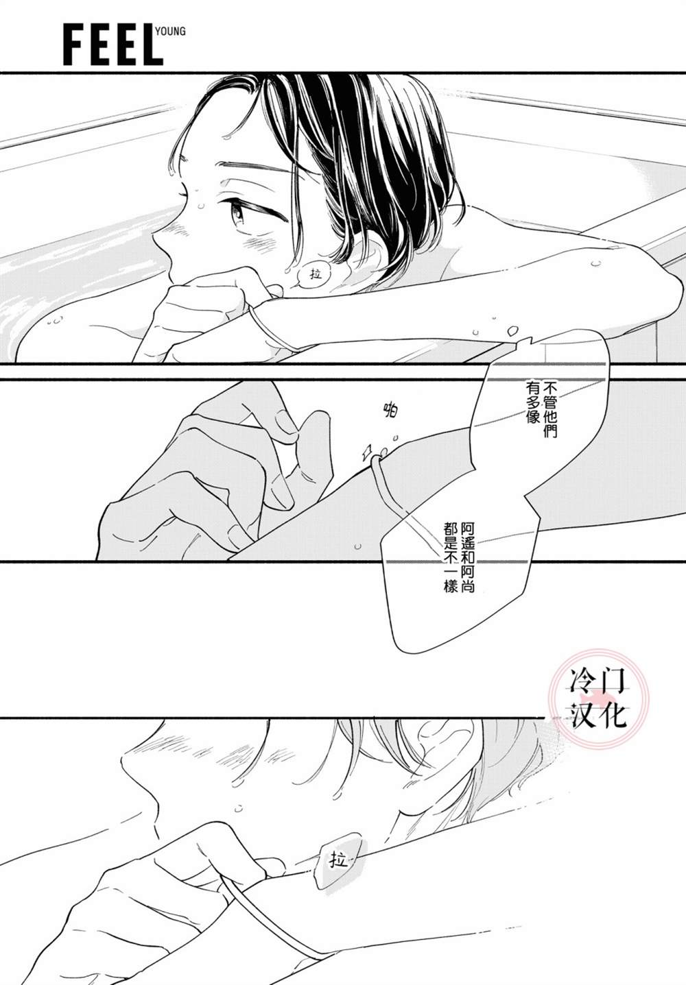 《终至明日之蝉》漫画最新章节前篇免费下拉式在线观看章节第【15】张图片