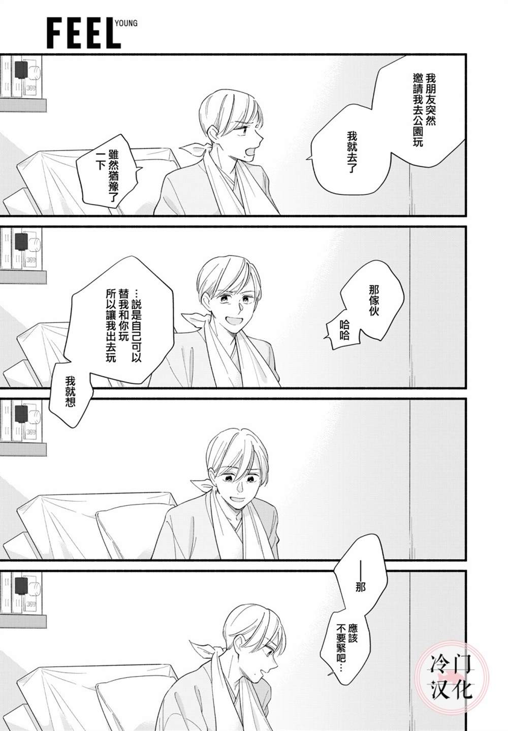 《终至明日之蝉》漫画最新章节前篇免费下拉式在线观看章节第【65】张图片