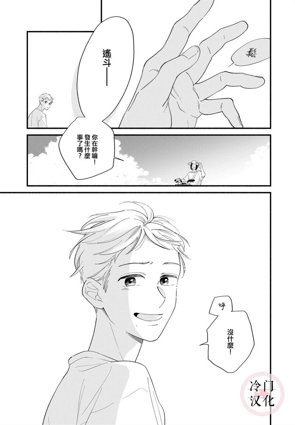 《终至明日之蝉》漫画最新章节前篇免费下拉式在线观看章节第【83】张图片