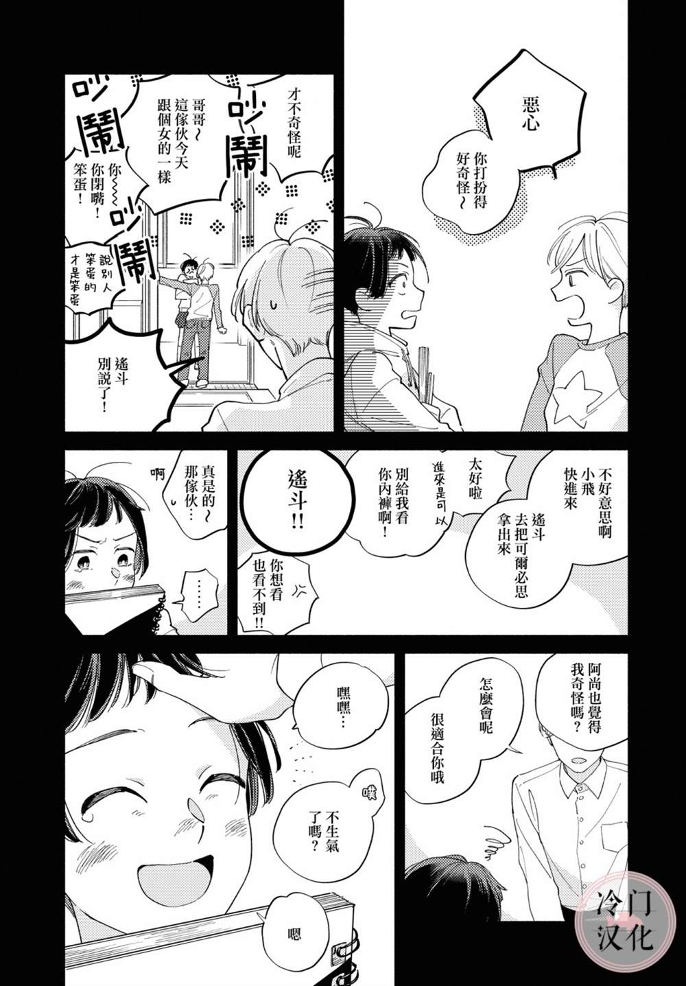 《终至明日之蝉》漫画最新章节前篇免费下拉式在线观看章节第【13】张图片