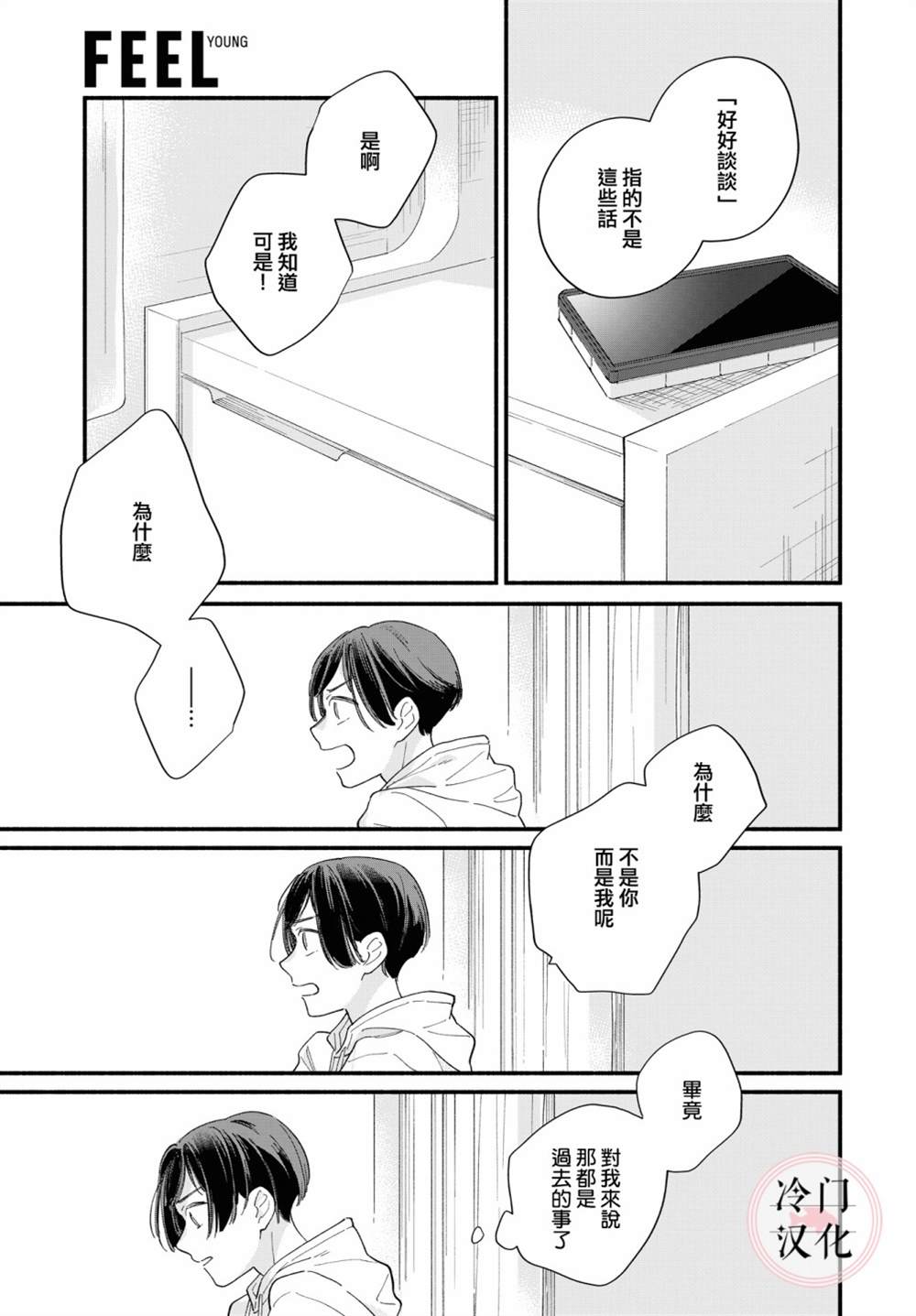 《终至明日之蝉》漫画最新章节前篇免费下拉式在线观看章节第【63】张图片