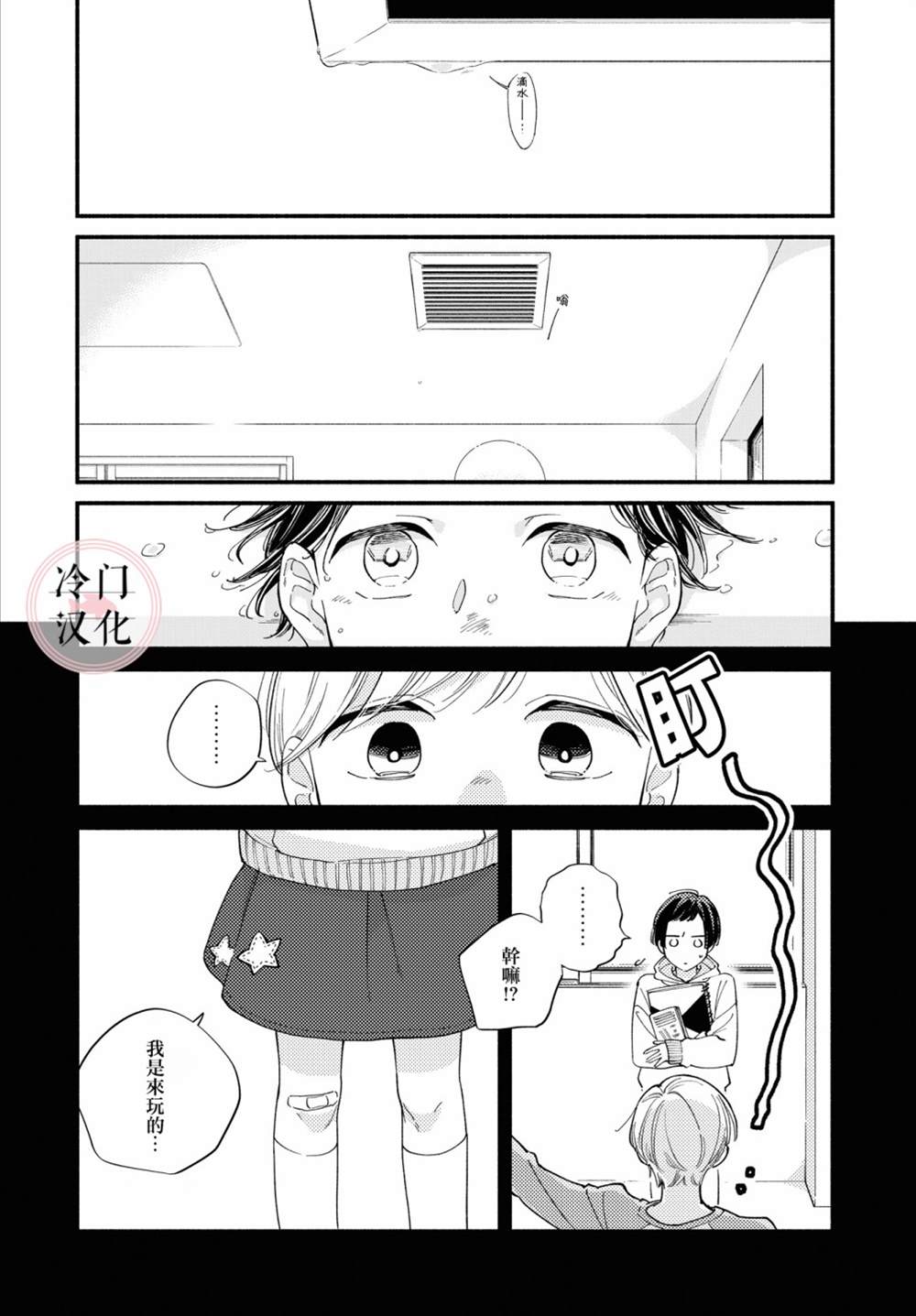 《终至明日之蝉》漫画最新章节前篇免费下拉式在线观看章节第【12】张图片