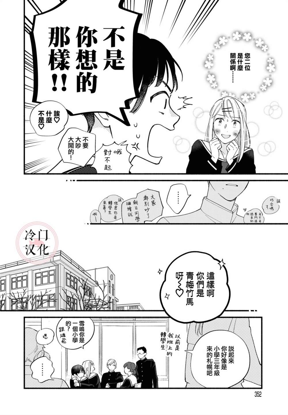 《终至明日之蝉》漫画最新章节前篇免费下拉式在线观看章节第【6】张图片