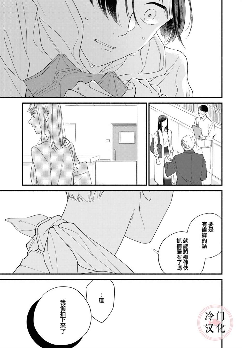 《终至明日之蝉》漫画最新章节前篇免费下拉式在线观看章节第【57】张图片