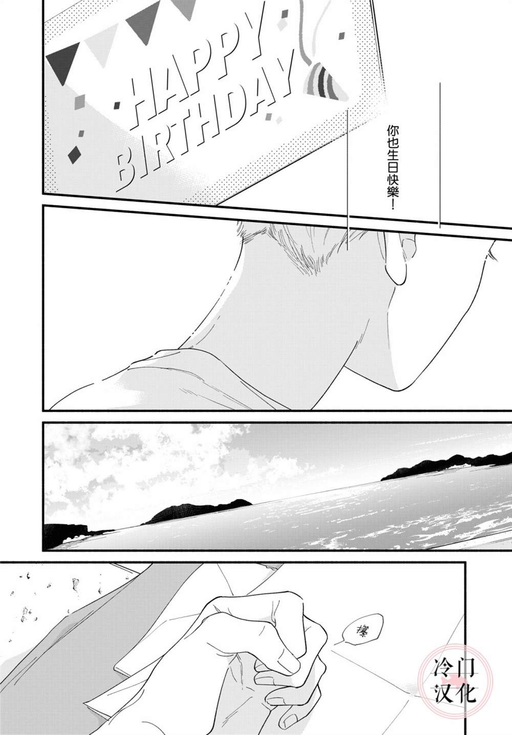 《终至明日之蝉》漫画最新章节前篇免费下拉式在线观看章节第【82】张图片