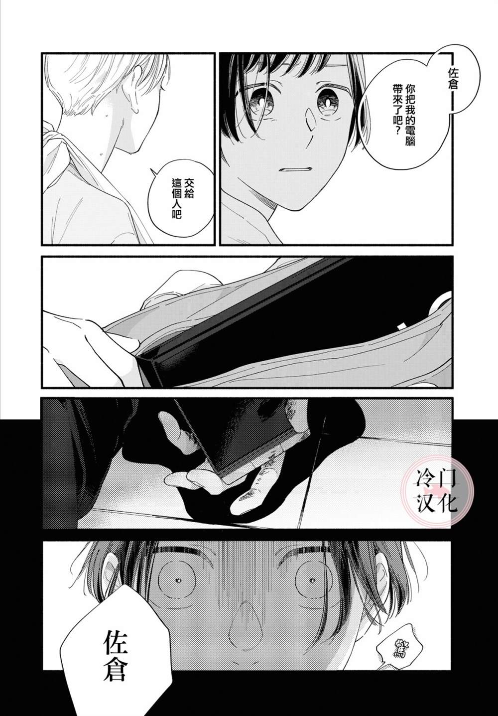 《终至明日之蝉》漫画最新章节前篇免费下拉式在线观看章节第【58】张图片