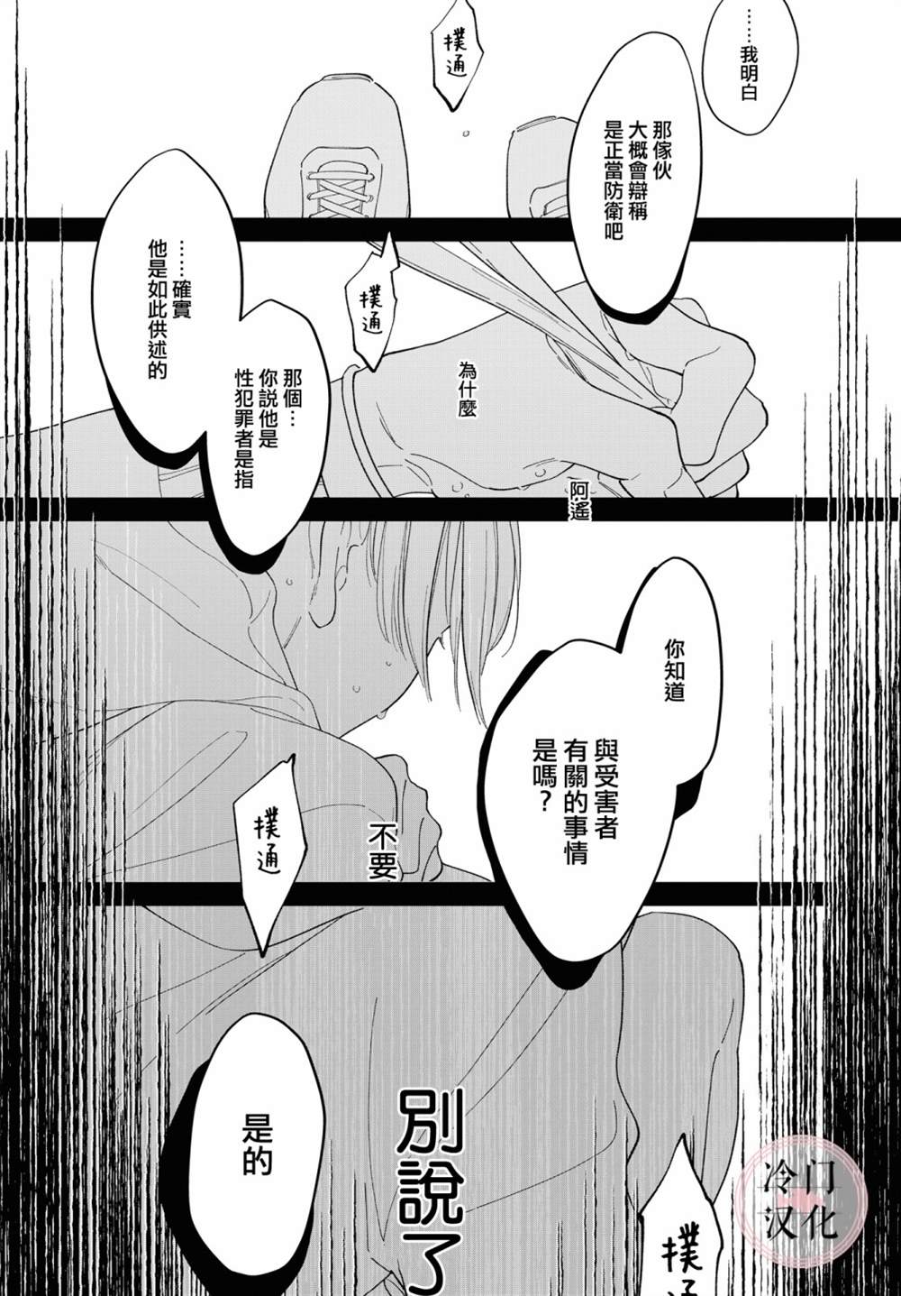 《终至明日之蝉》漫画最新章节前篇免费下拉式在线观看章节第【55】张图片