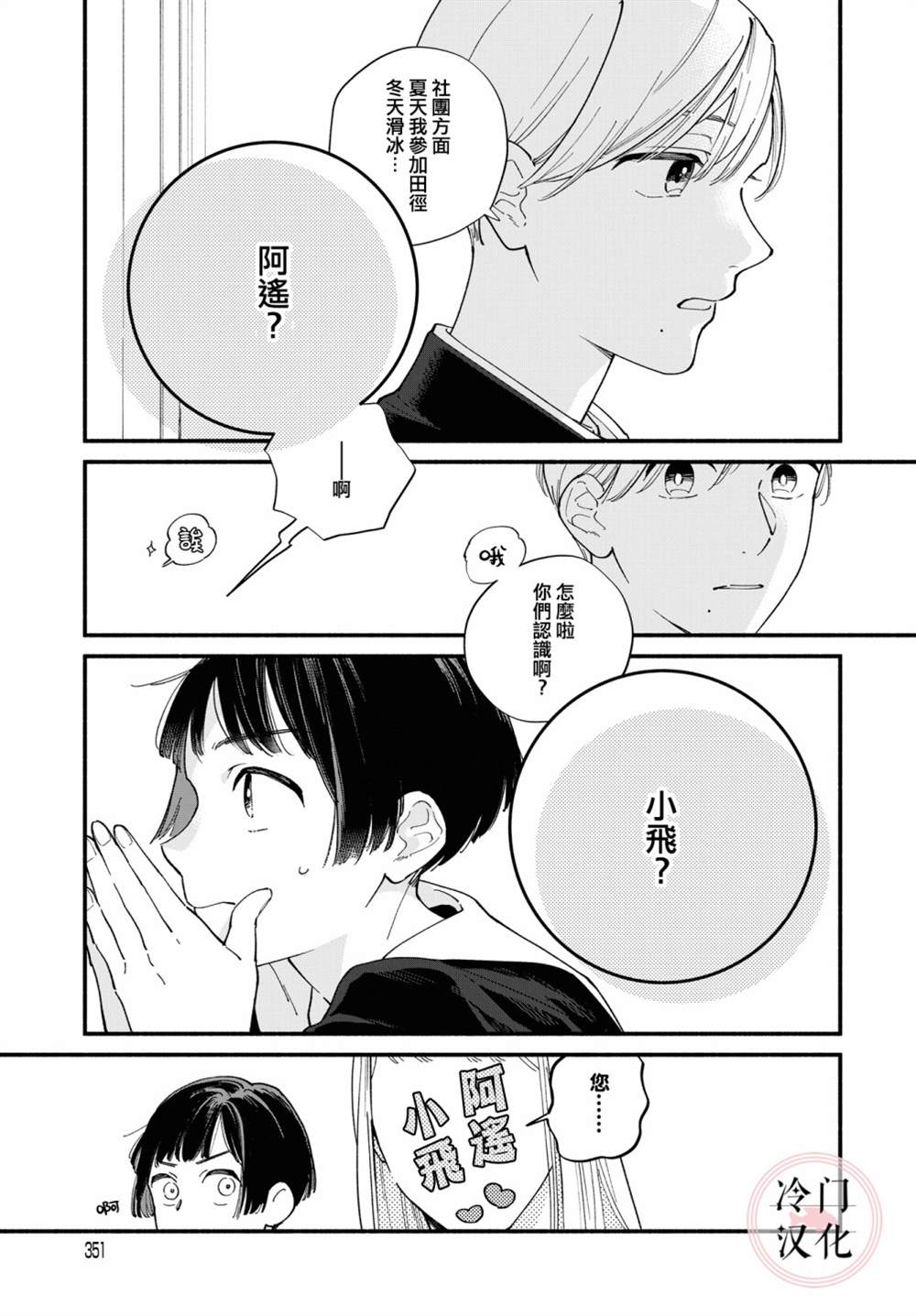 《终至明日之蝉》漫画最新章节前篇免费下拉式在线观看章节第【5】张图片