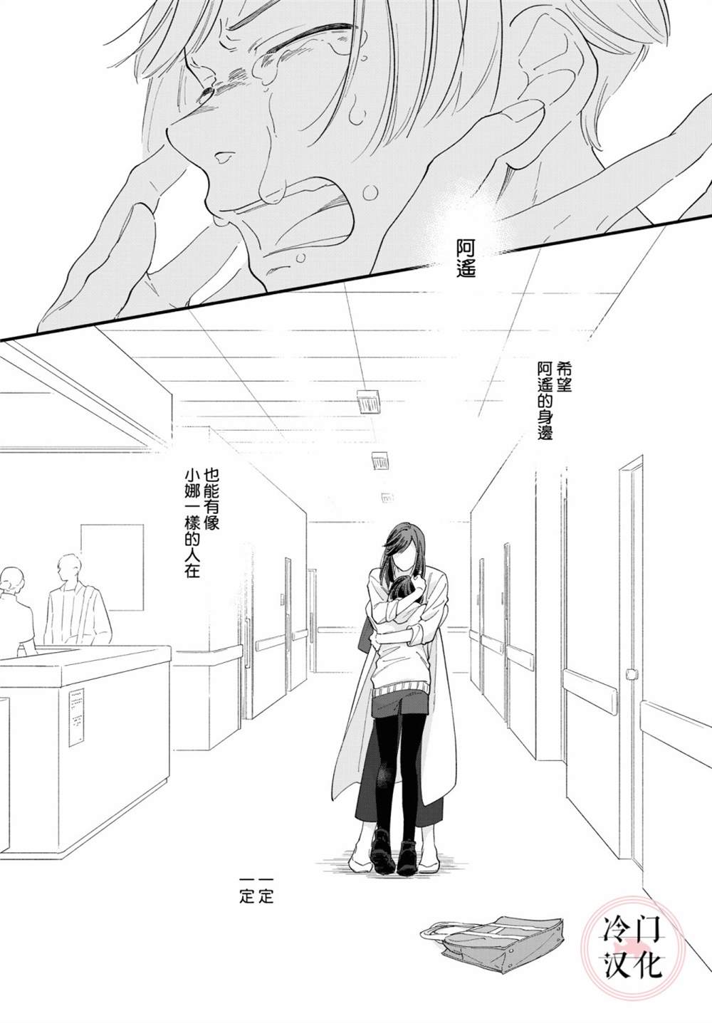 《终至明日之蝉》漫画最新章节前篇免费下拉式在线观看章节第【70】张图片