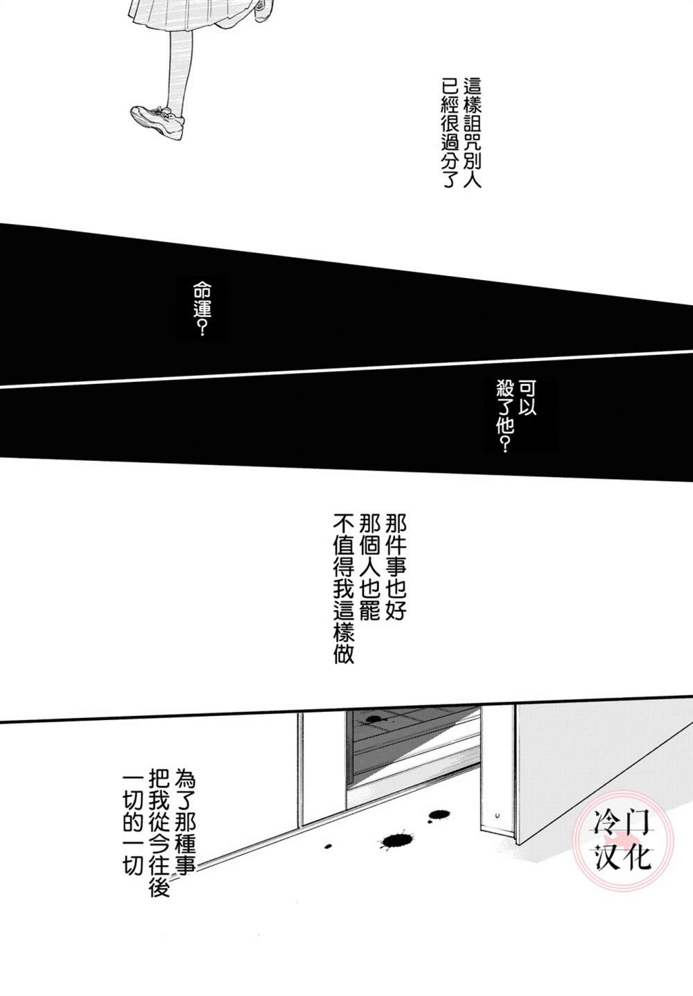 《终至明日之蝉》漫画最新章节前篇免费下拉式在线观看章节第【41】张图片