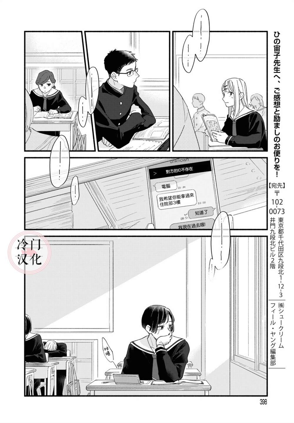 《终至明日之蝉》漫画最新章节前篇免费下拉式在线观看章节第【72】张图片