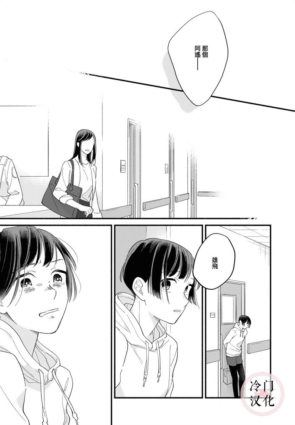 《终至明日之蝉》漫画最新章节前篇免费下拉式在线观看章节第【69】张图片