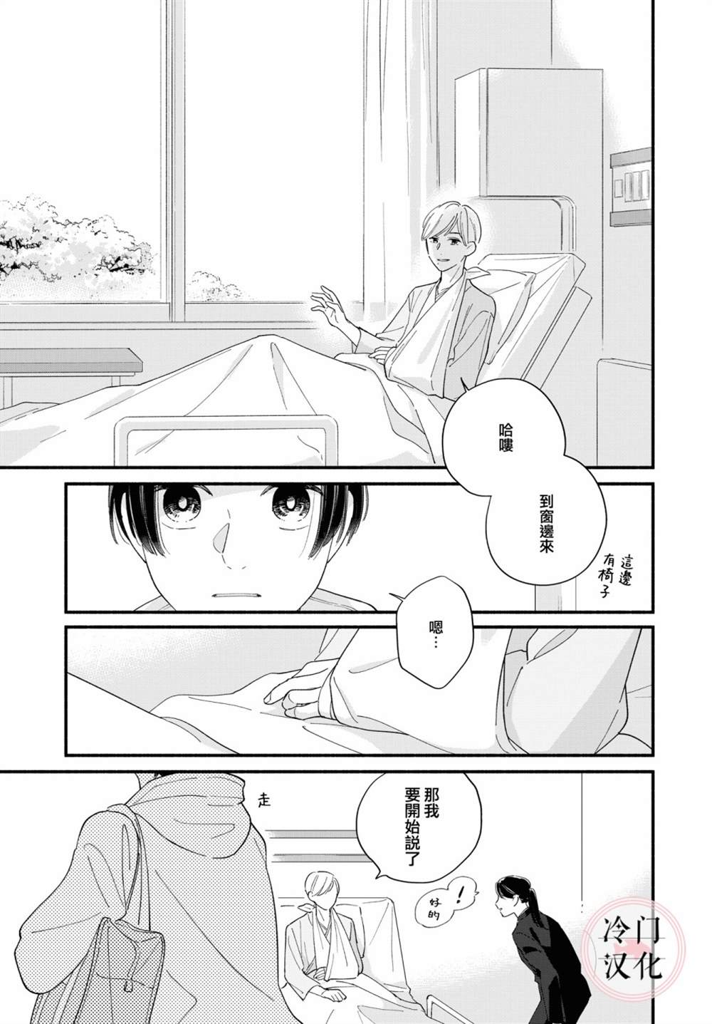 《终至明日之蝉》漫画最新章节前篇免费下拉式在线观看章节第【53】张图片