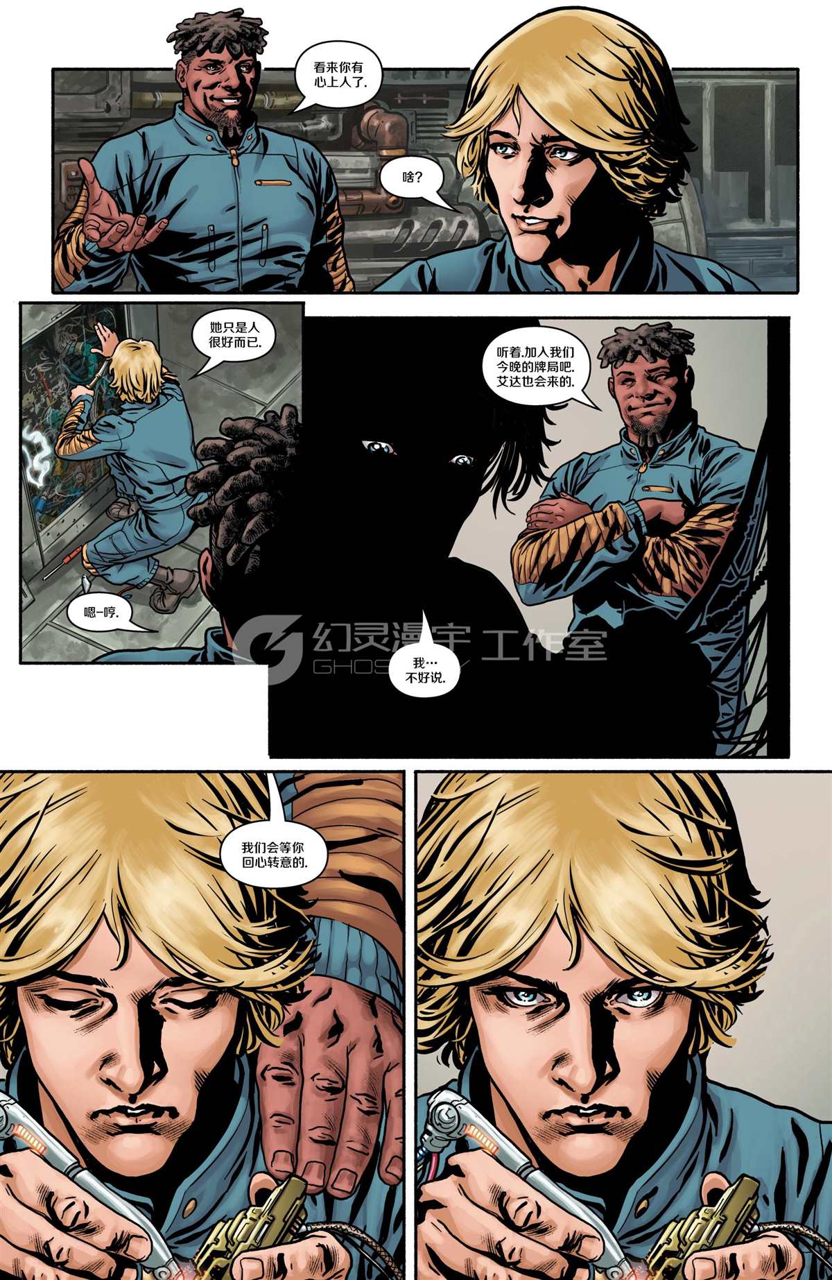 《星际争霸-幸存者》漫画最新章节第2话免费下拉式在线观看章节第【11】张图片