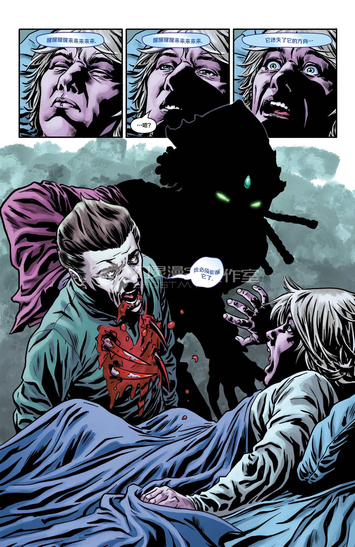 《星际争霸-幸存者》漫画最新章节第2话免费下拉式在线观看章节第【15】张图片