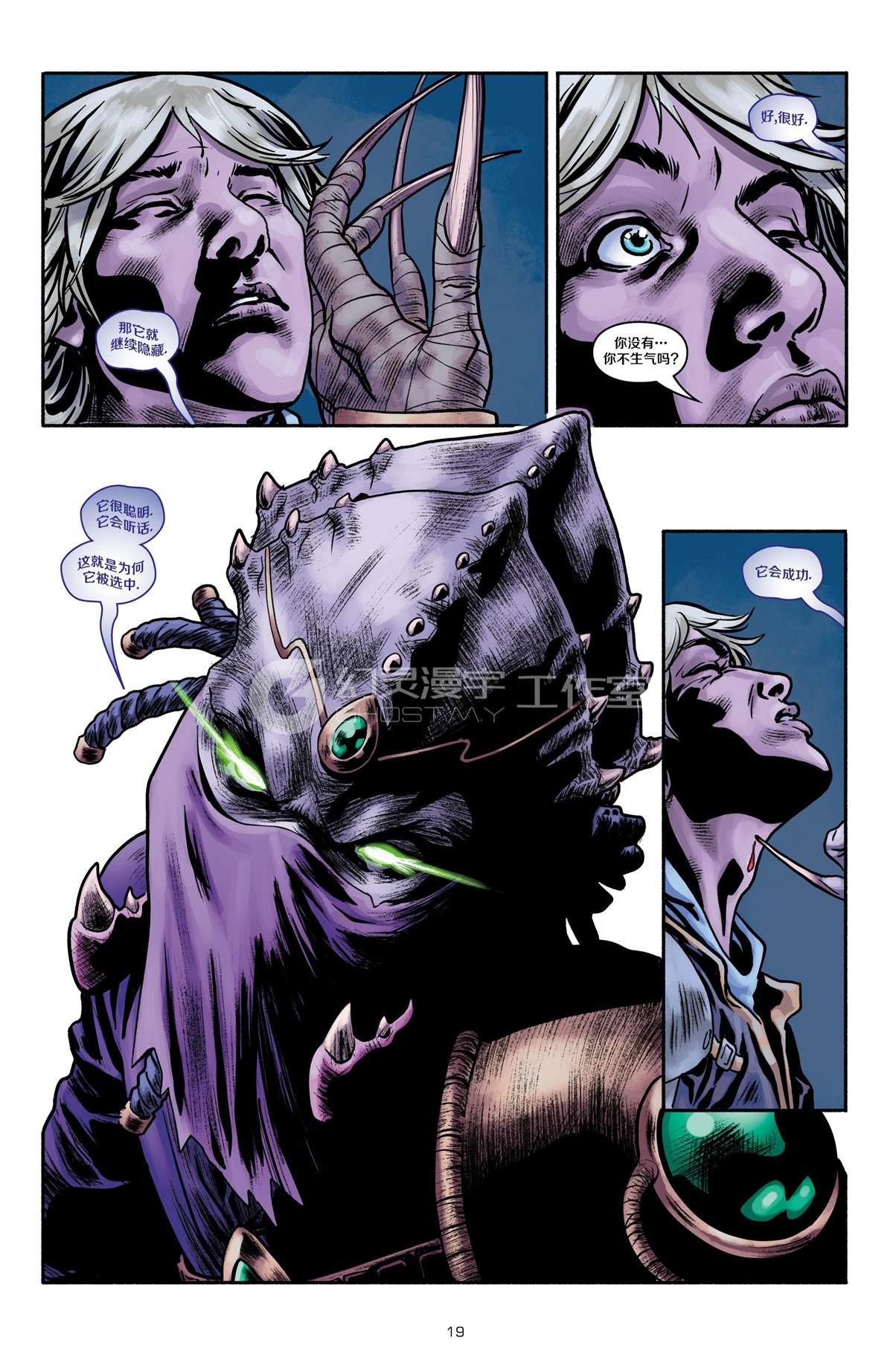 《星际争霸-幸存者》漫画最新章节第1话免费下拉式在线观看章节第【17】张图片