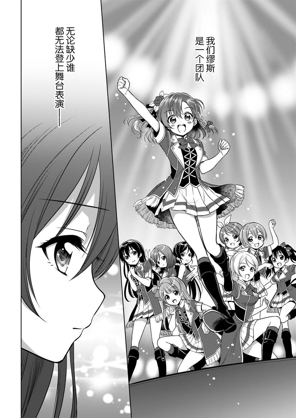 《School Idol Diary 学园偶像QUEST》漫画最新章节第1话免费下拉式在线观看章节第【10】张图片