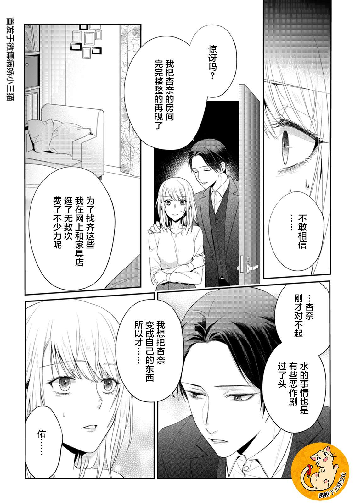 《监禁》漫画最新章节第2话免费下拉式在线观看章节第【14】张图片