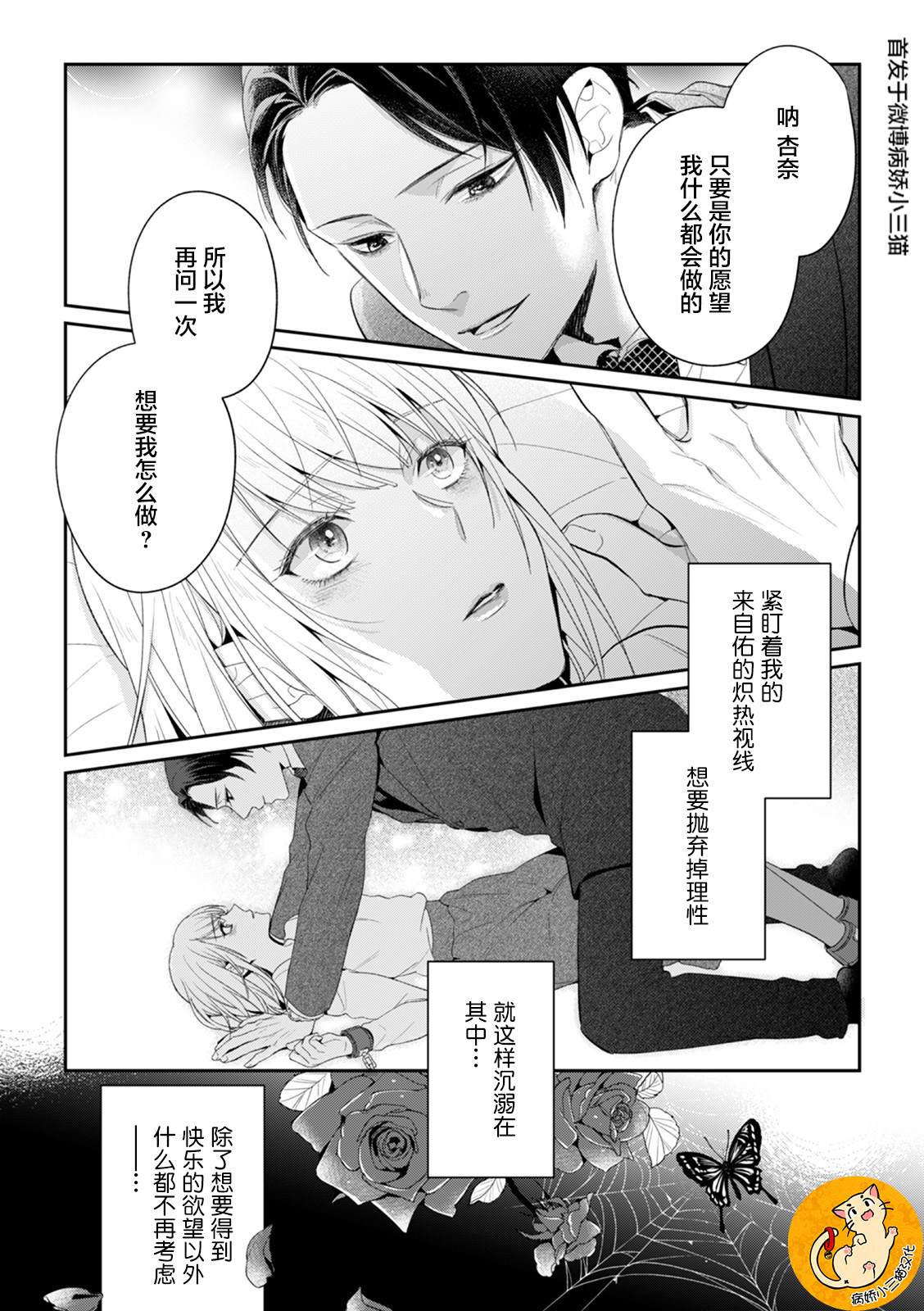 《监禁》漫画最新章节第2话免费下拉式在线观看章节第【25】张图片