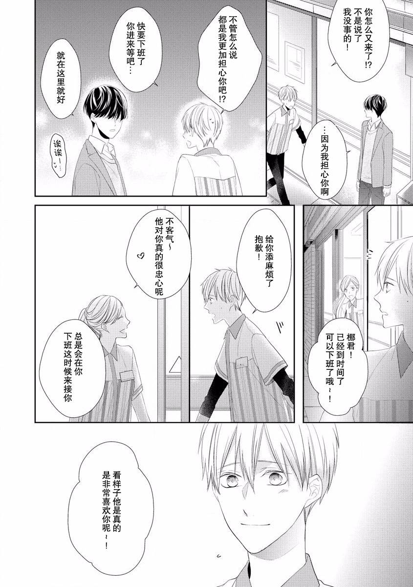 《绝望的恋人》漫画最新章节第1话免费下拉式在线观看章节第【24】张图片