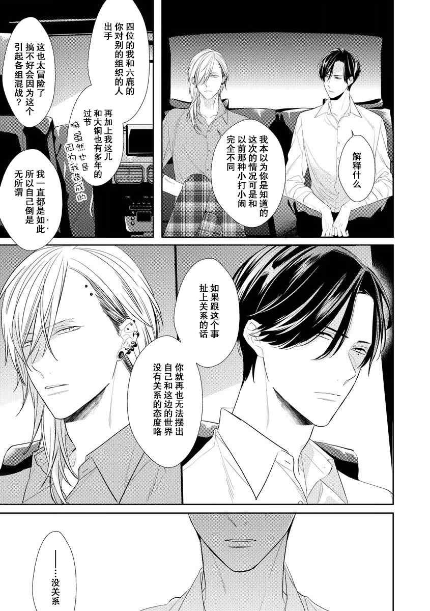《绝望的恋人》漫画最新章节第5话免费下拉式在线观看章节第【8】张图片