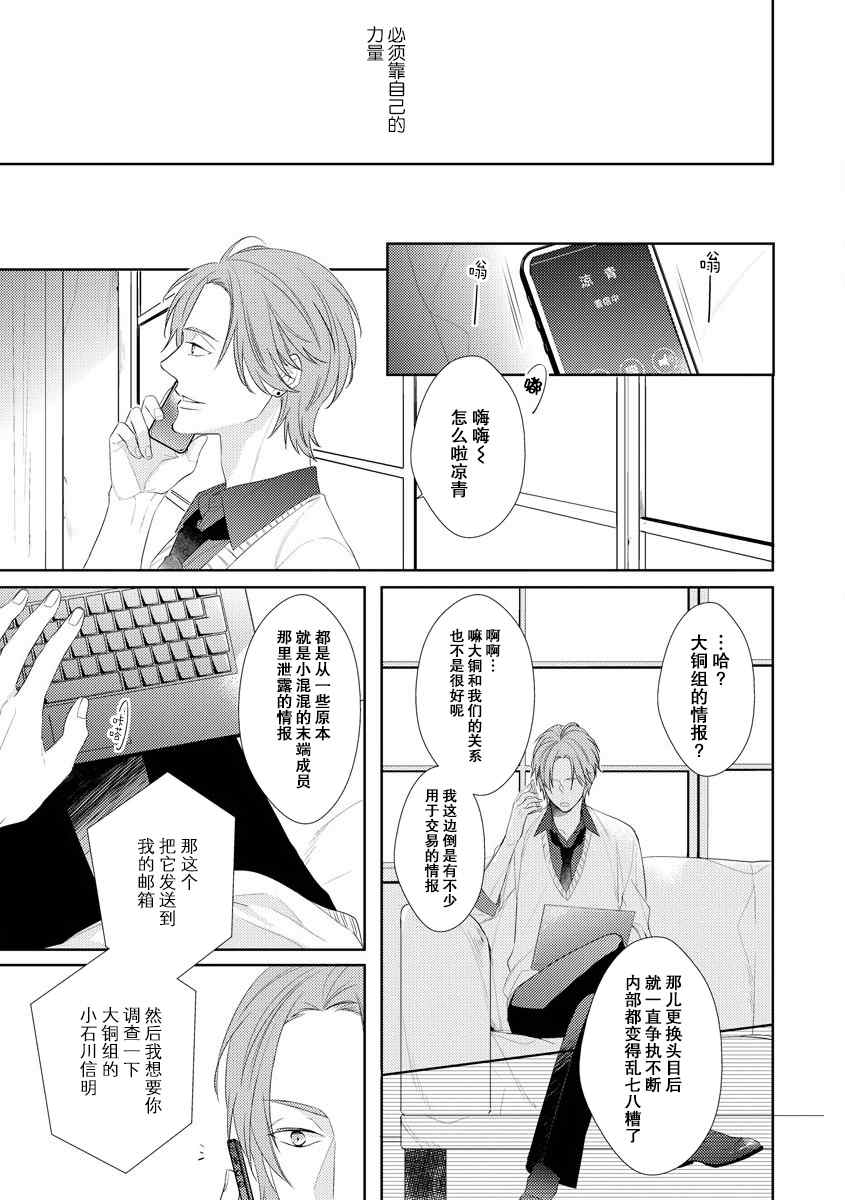 《绝望的恋人》漫画最新章节第5话免费下拉式在线观看章节第【6】张图片