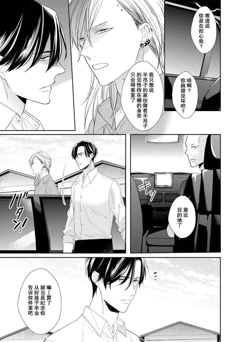 《绝望的恋人》漫画最新章节第5话免费下拉式在线观看章节第【10】张图片