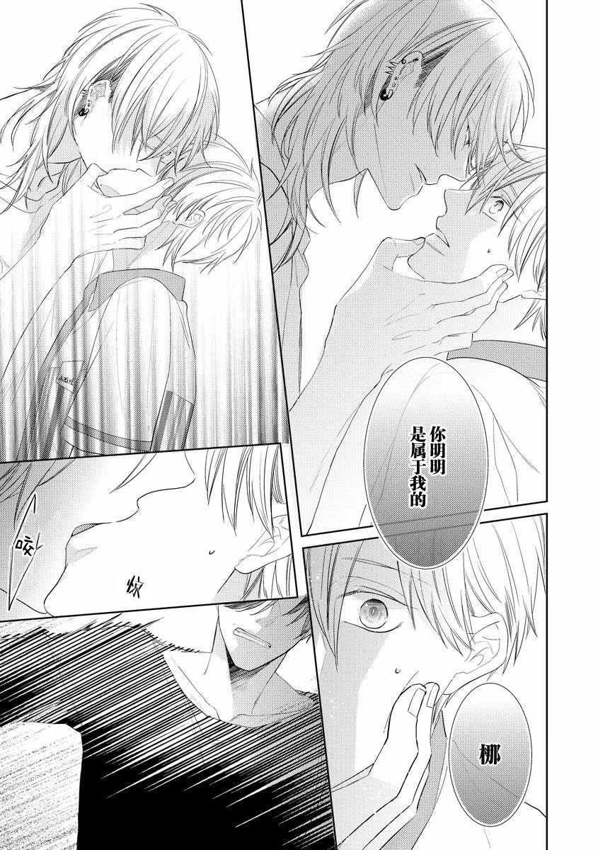 《绝望的恋人》漫画最新章节第4话免费下拉式在线观看章节第【7】张图片