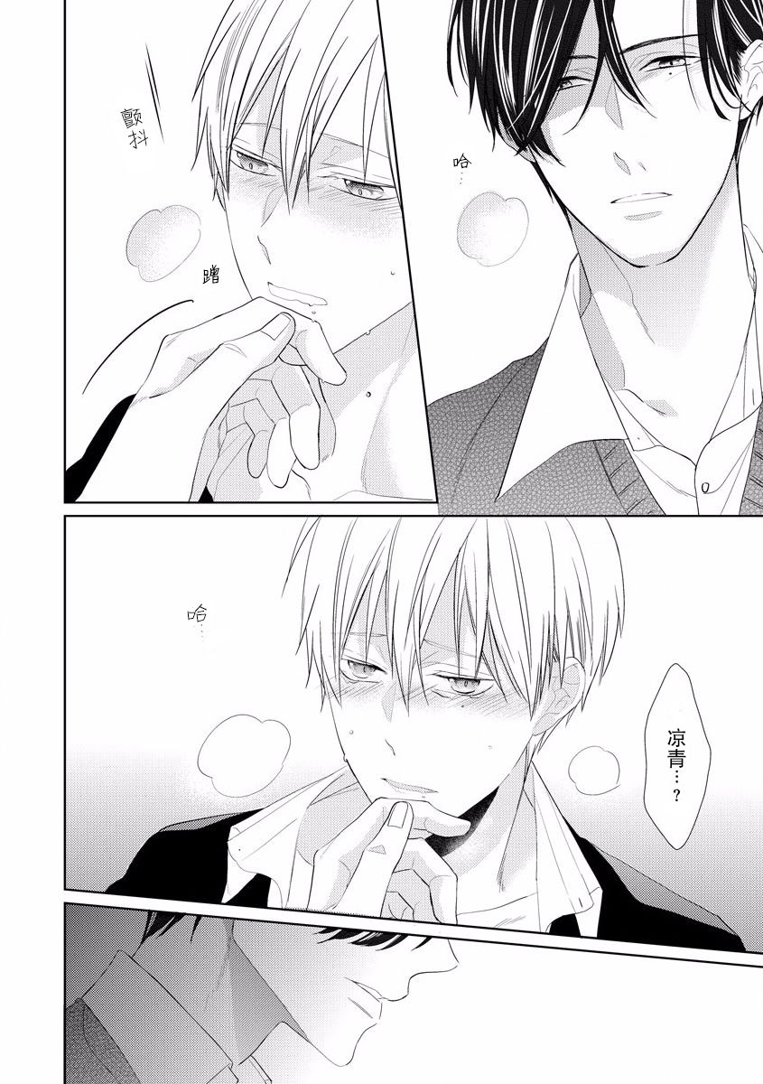 《绝望的恋人》漫画最新章节第3话免费下拉式在线观看章节第【10】张图片