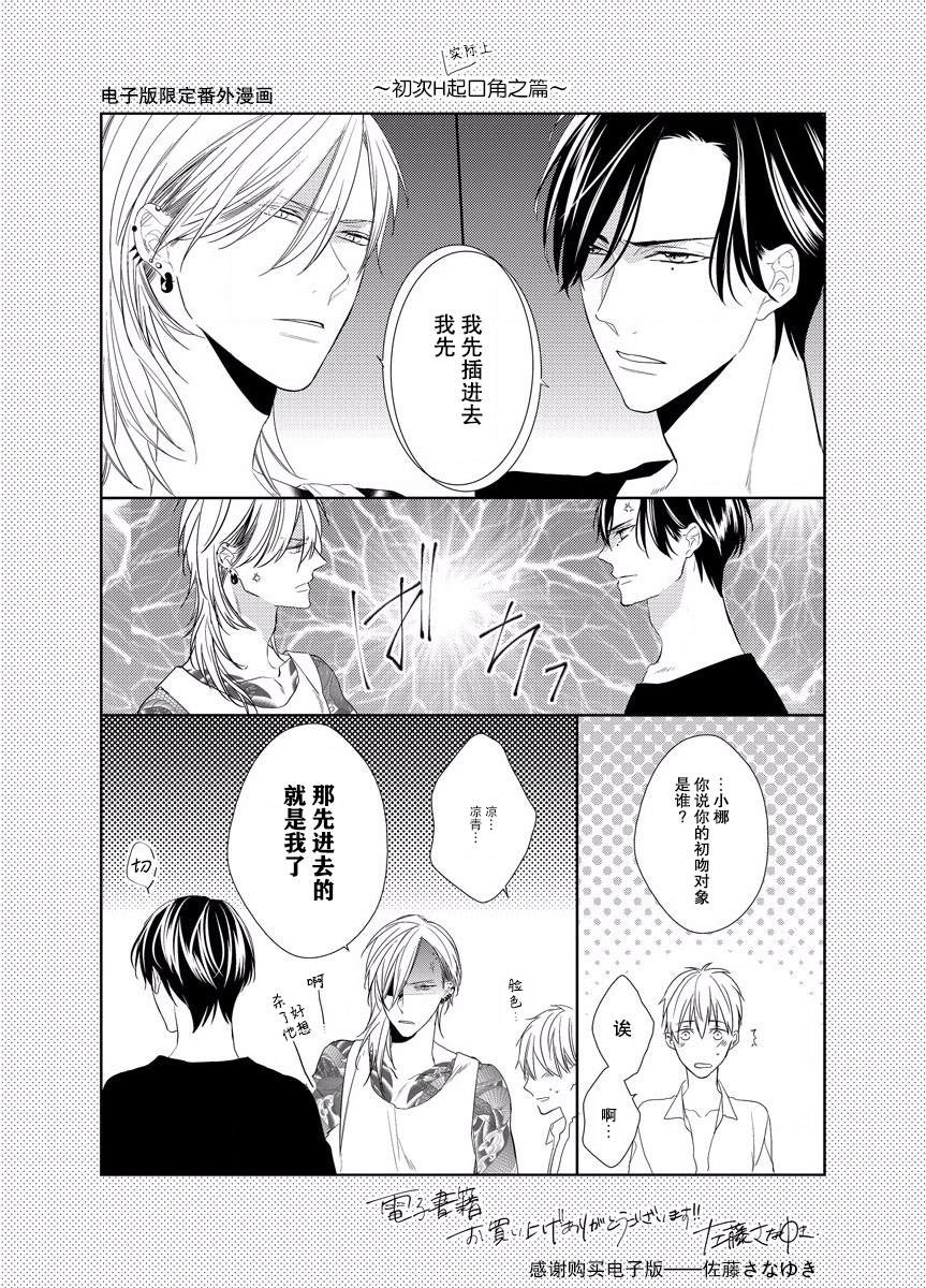 《绝望的恋人》漫画最新章节第6话免费下拉式在线观看章节第【52】张图片