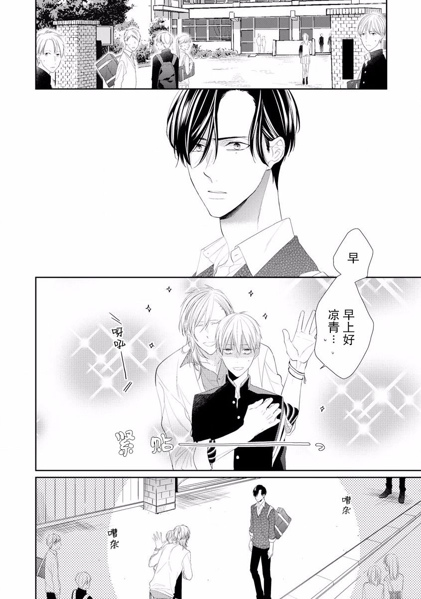 《绝望的恋人》漫画最新章节第3话免费下拉式在线观看章节第【2】张图片
