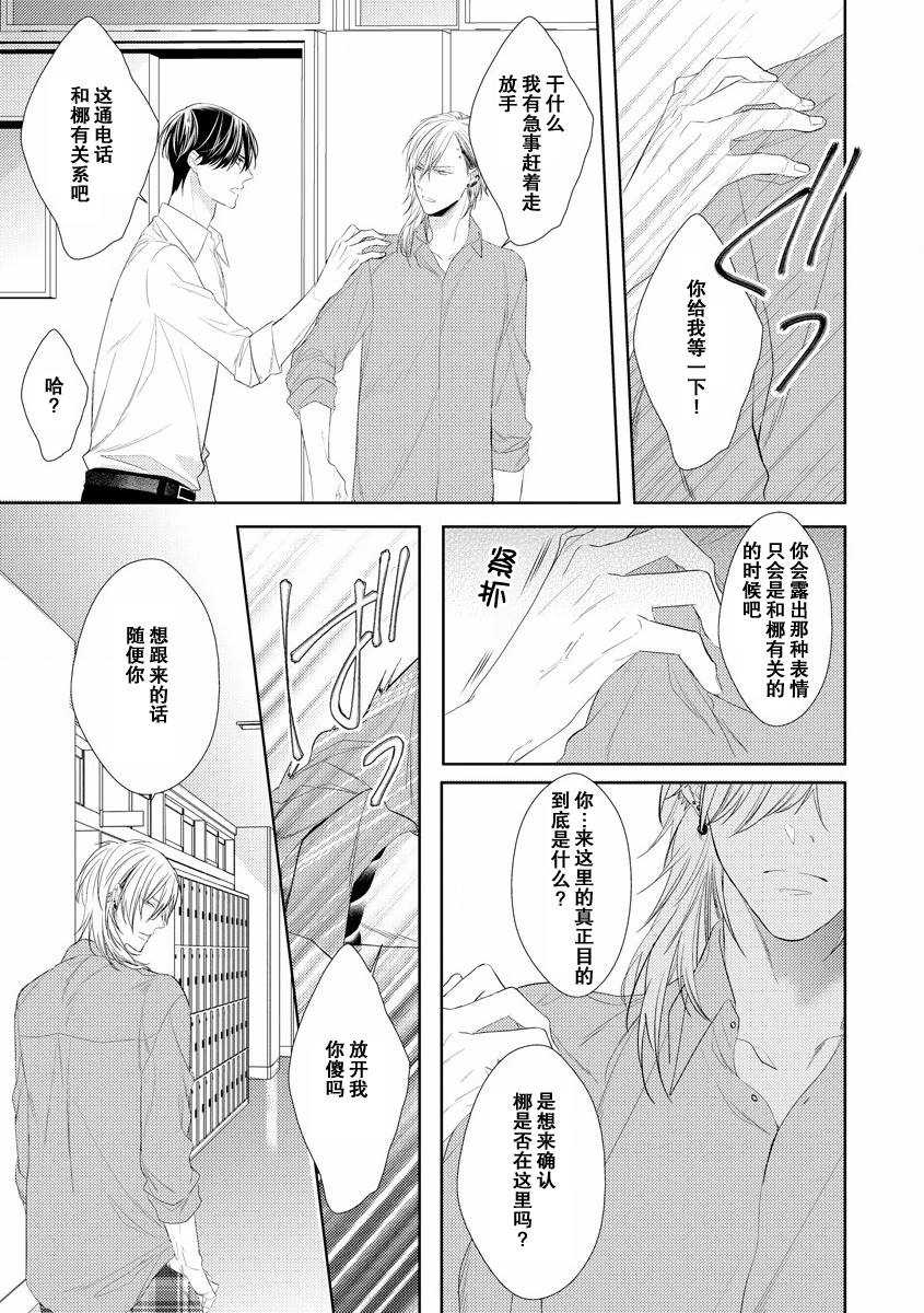 《绝望的恋人》漫画最新章节第4话免费下拉式在线观看章节第【29】张图片