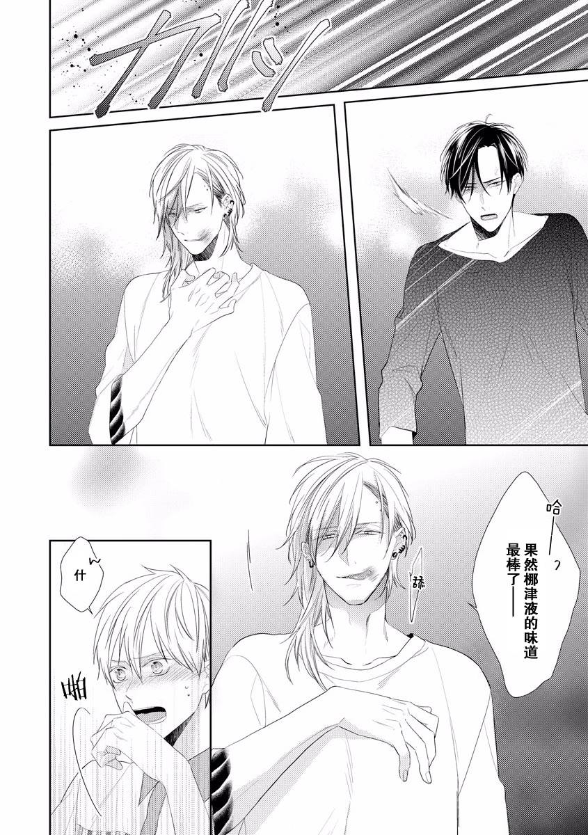 《绝望的恋人》漫画最新章节第4话免费下拉式在线观看章节第【8】张图片