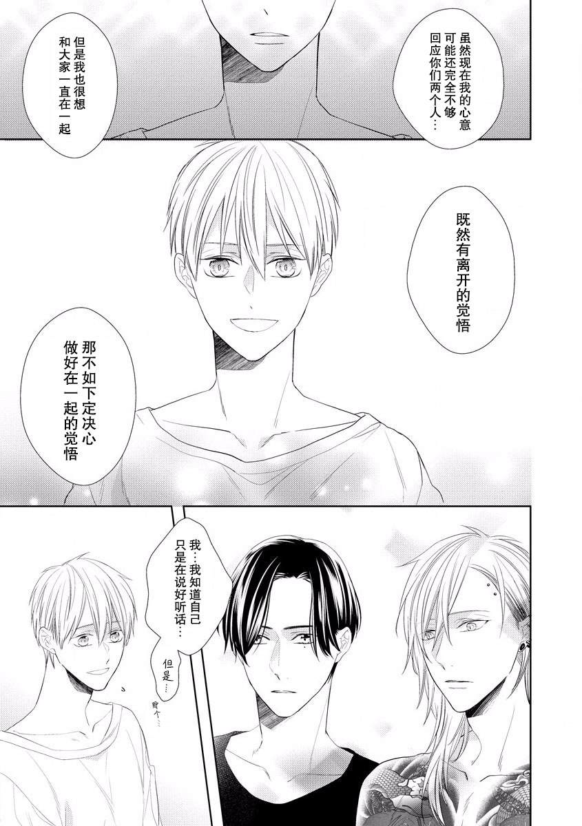 《绝望的恋人》漫画最新章节第6话免费下拉式在线观看章节第【33】张图片