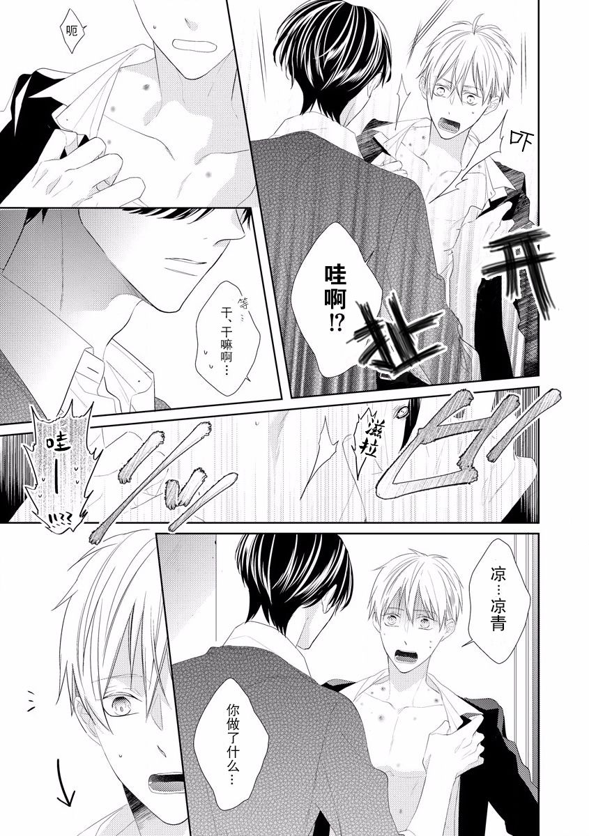 《绝望的恋人》漫画最新章节第3话免费下拉式在线观看章节第【5】张图片