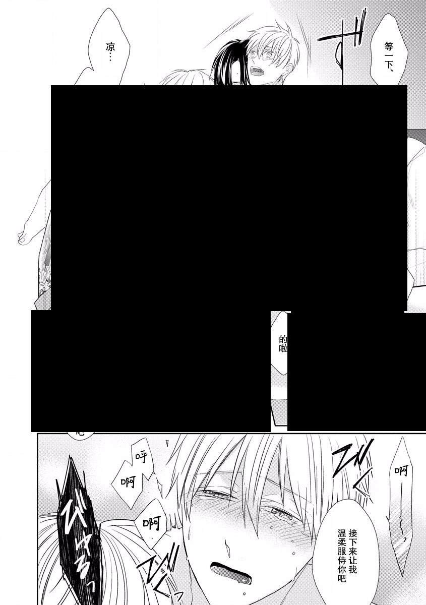 《绝望的恋人》漫画最新章节第6话免费下拉式在线观看章节第【24】张图片