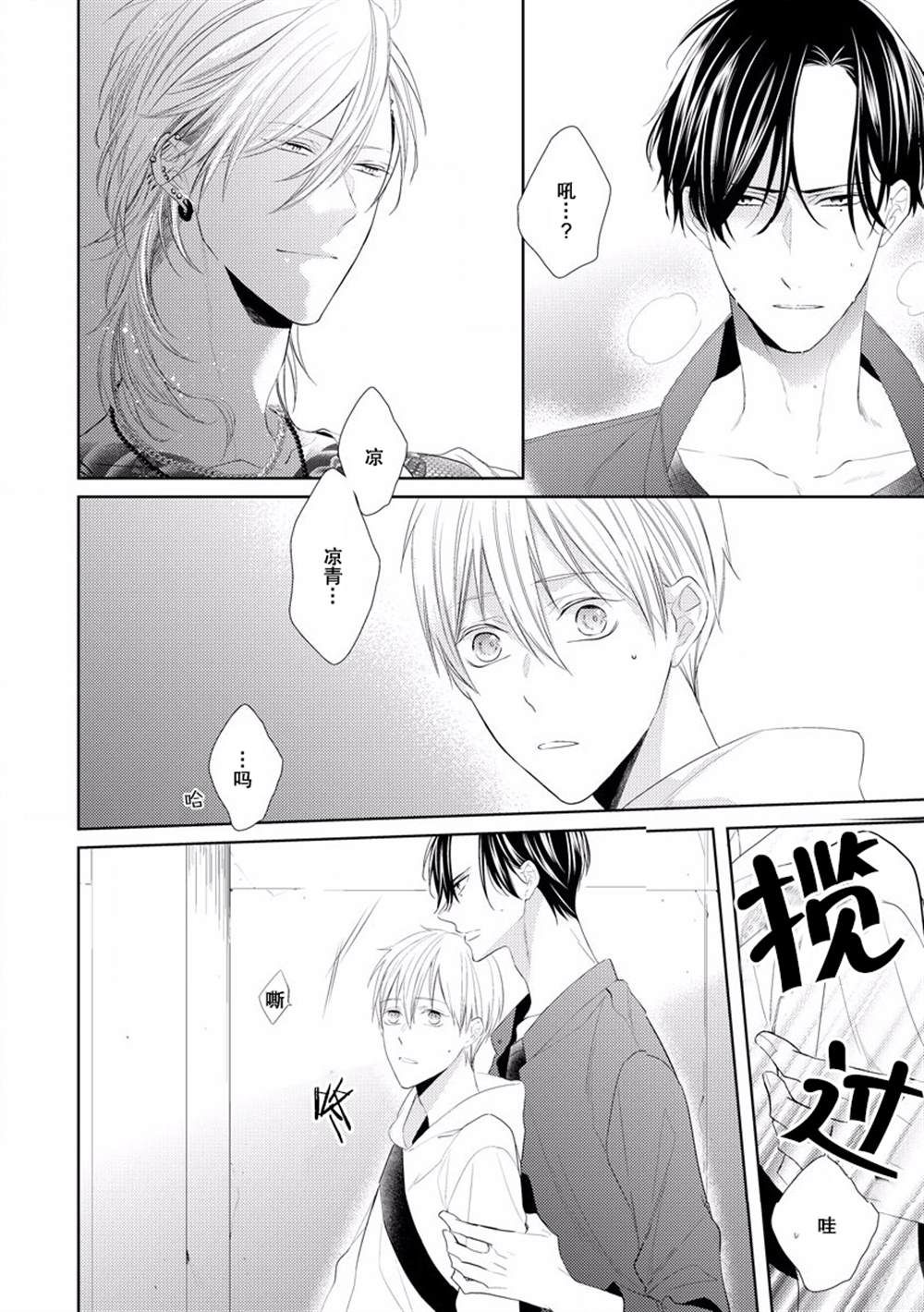 《绝望的恋人》漫画最新章节第2话免费下拉式在线观看章节第【3】张图片