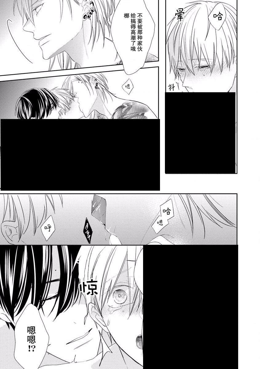 《绝望的恋人》漫画最新章节第6话免费下拉式在线观看章节第【23】张图片