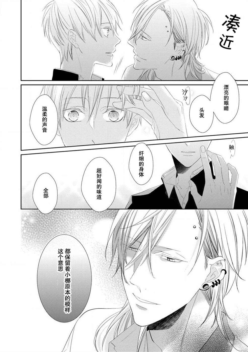 《绝望的恋人》漫画最新章节第2话免费下拉式在线观看章节第【29】张图片