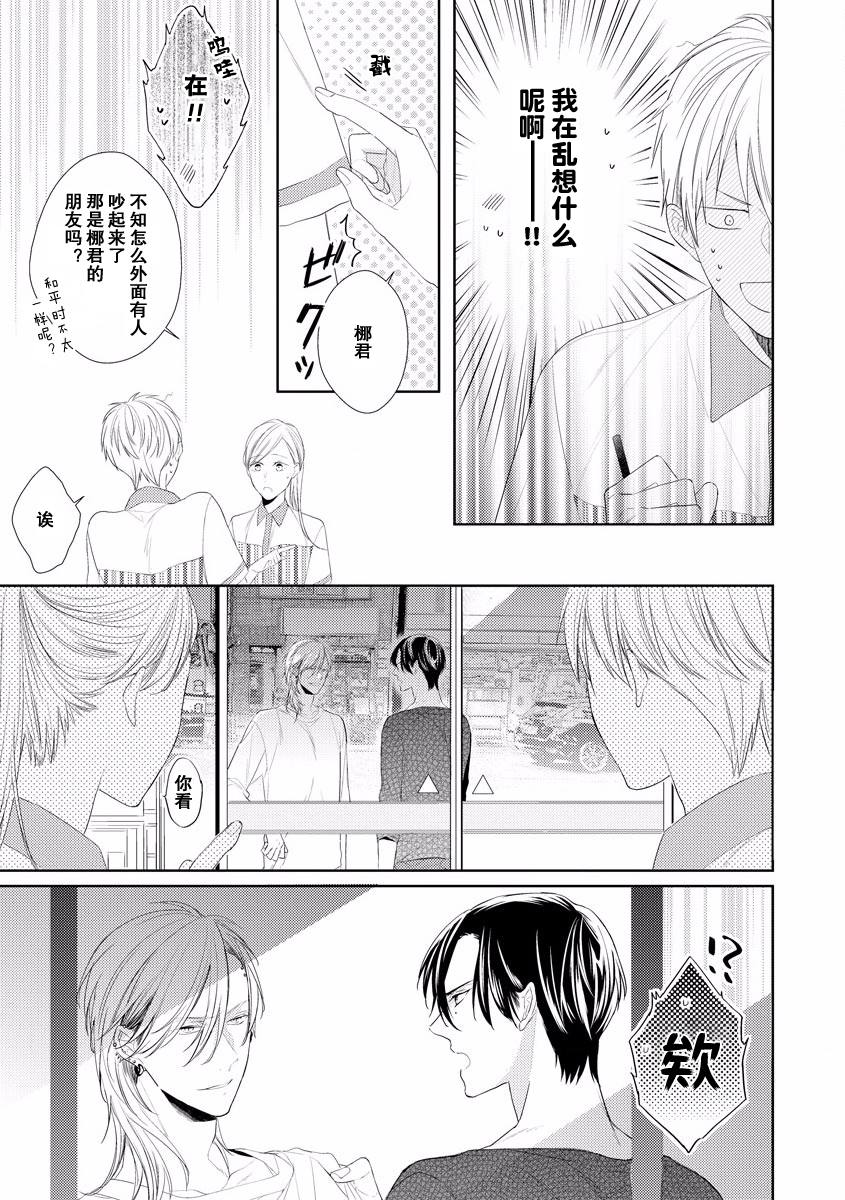 《绝望的恋人》漫画最新章节第4话免费下拉式在线观看章节第【3】张图片