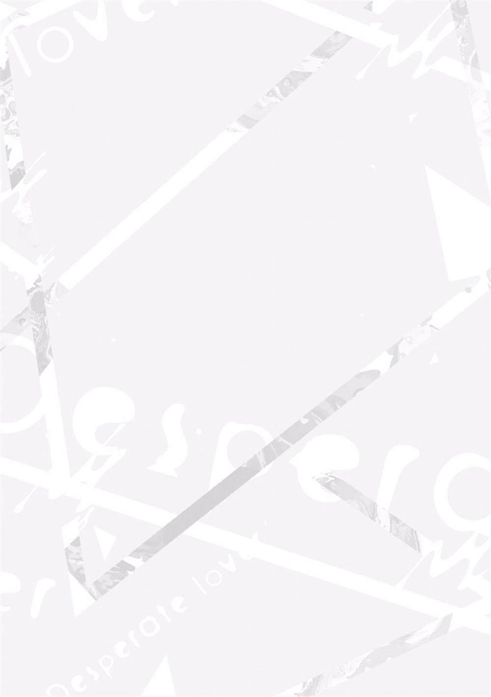 《绝望的恋人》漫画最新章节第2话免费下拉式在线观看章节第【37】张图片