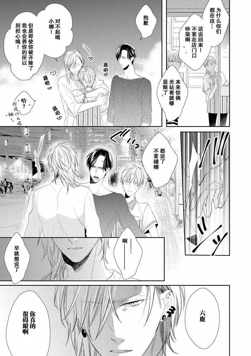 《绝望的恋人》漫画最新章节第4话免费下拉式在线观看章节第【5】张图片