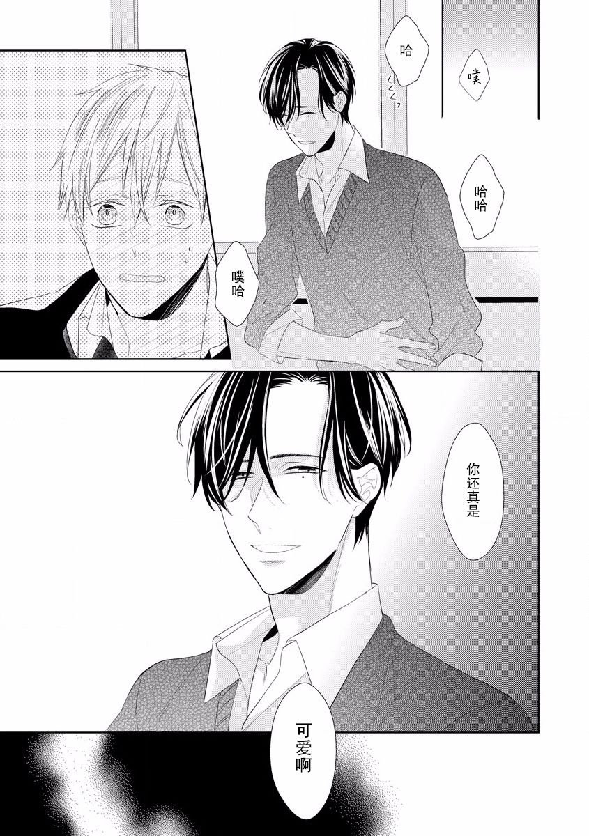 《绝望的恋人》漫画最新章节第3话免费下拉式在线观看章节第【21】张图片