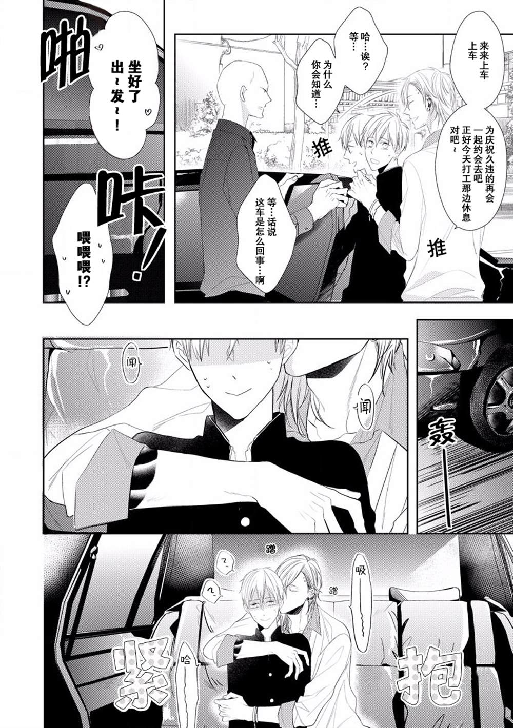 《绝望的恋人》漫画最新章节第2话免费下拉式在线观看章节第【21】张图片