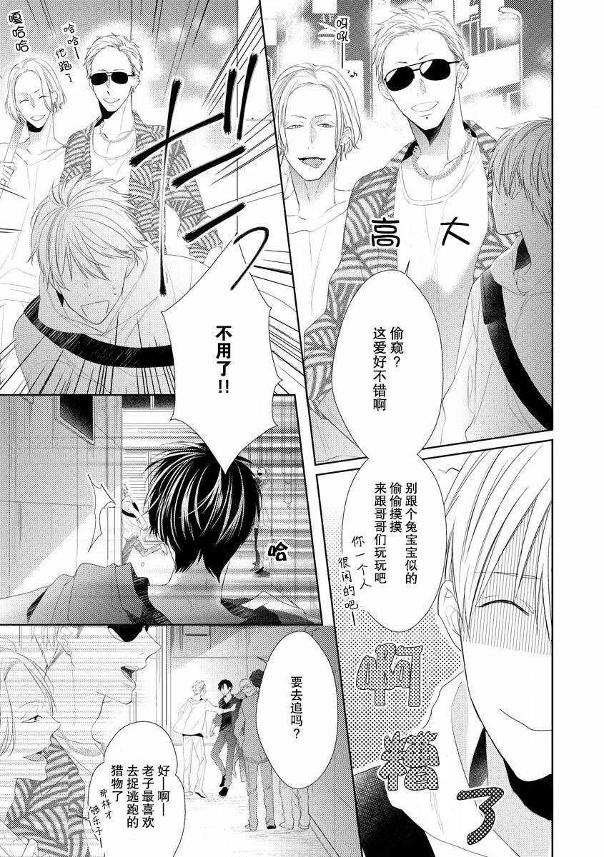 《绝望的恋人》漫画最新章节第1话免费下拉式在线观看章节第【33】张图片