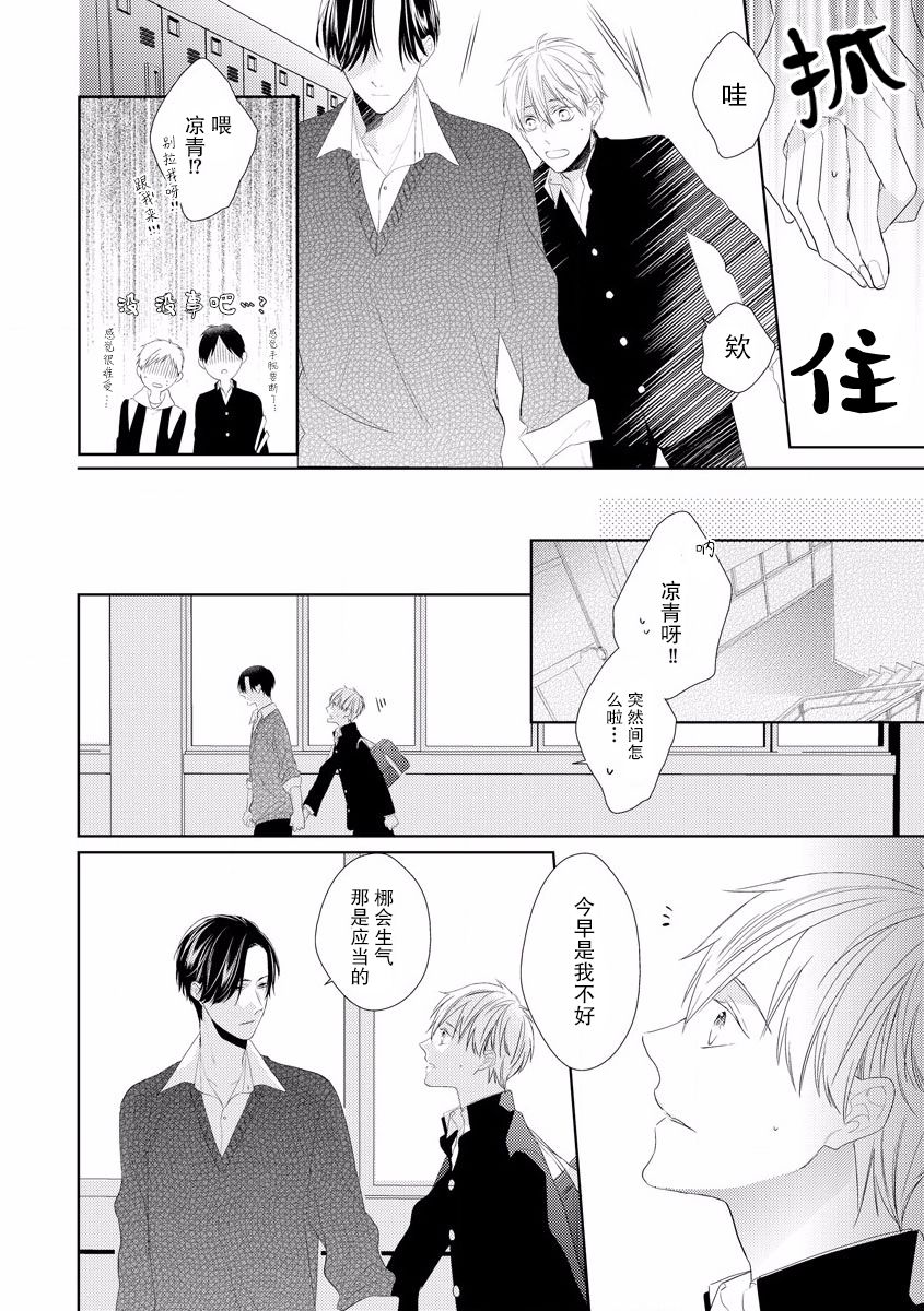 《绝望的恋人》漫画最新章节第3话免费下拉式在线观看章节第【16】张图片