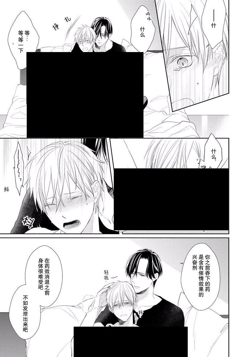 《绝望的恋人》漫画最新章节第6话免费下拉式在线观看章节第【3】张图片