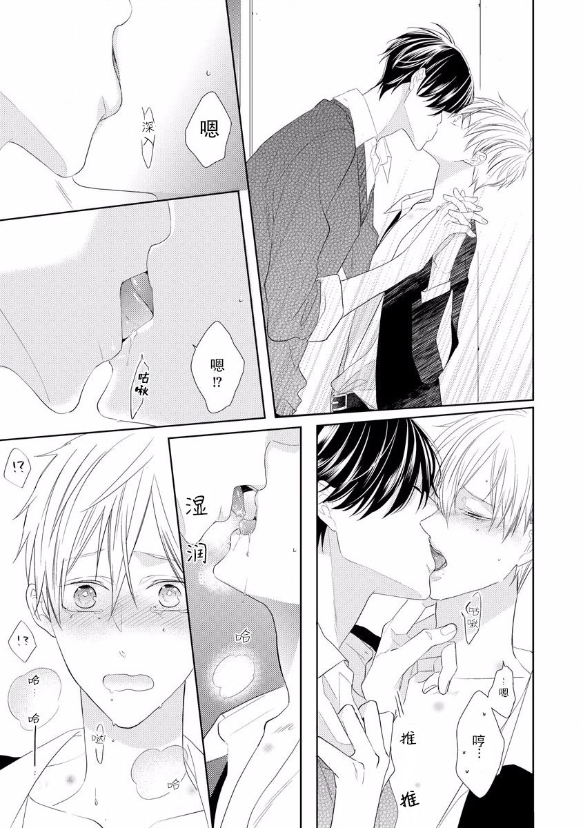 《绝望的恋人》漫画最新章节第3话免费下拉式在线观看章节第【9】张图片