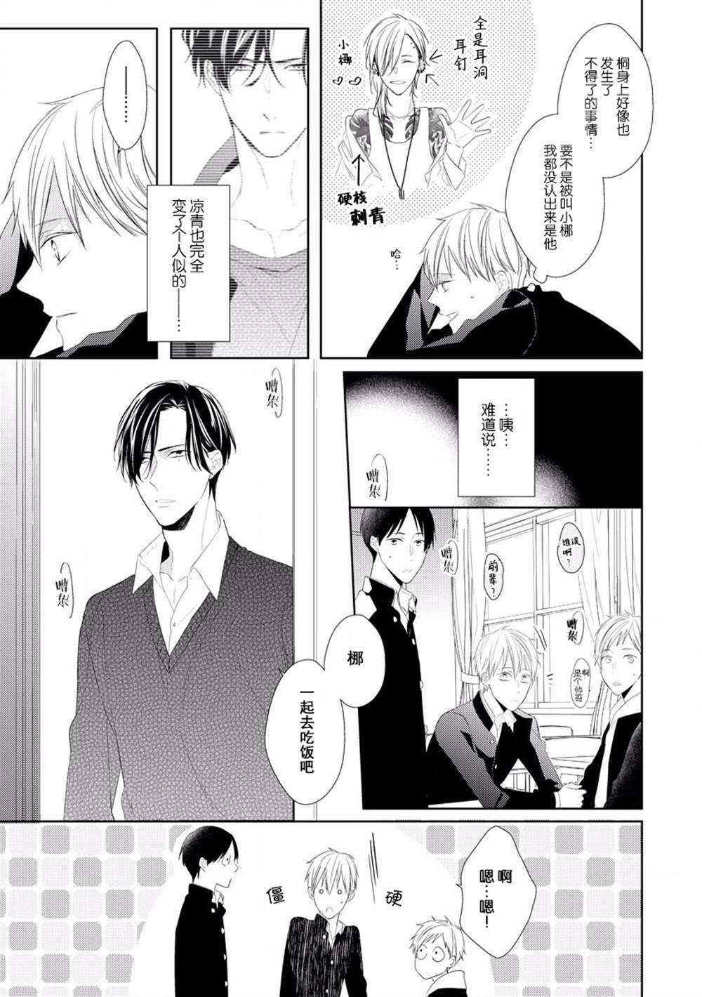 《绝望的恋人》漫画最新章节第2话免费下拉式在线观看章节第【10】张图片